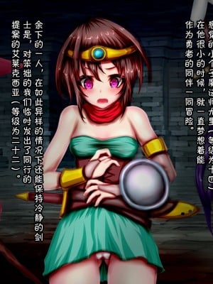 [メランコル] 女体化絶頂トラップダンジョン [田中罗密欧个人汉化]_011