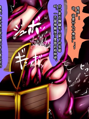 [メランコル] 女体化絶頂トラップダンジョン [田中罗密欧个人汉化]_015