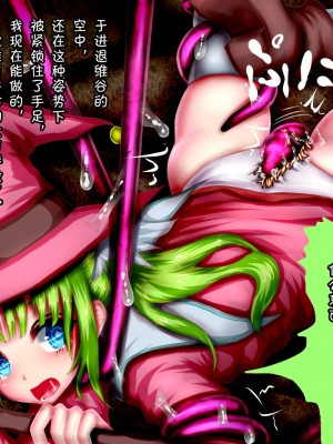 [メランコル] 女体化絶頂トラップダンジョン [田中罗密欧个人汉化]_111