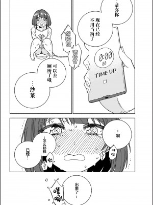 [氷倶楽部 (こおりみず)] いぬの器ひとの水 [柠檬茶汉化组]_33