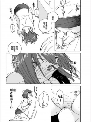 [氷倶楽部 (こおりみず)] いぬの器ひとの水 [柠檬茶汉化组]_27