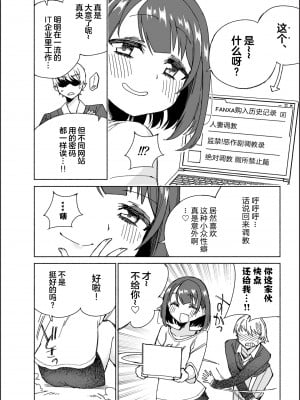 [氷倶楽部 (こおりみず)] いぬの器ひとの水 [柠檬茶汉化组]_08