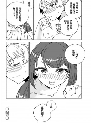 [氷倶楽部 (こおりみず)] いぬの器ひとの水 [柠檬茶汉化组]_41