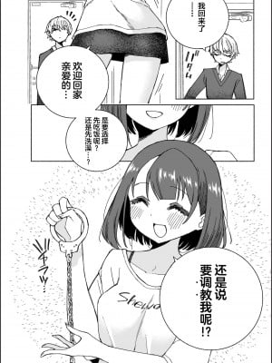 [氷倶楽部 (こおりみず)] いぬの器ひとの水 [柠檬茶汉化组]_06