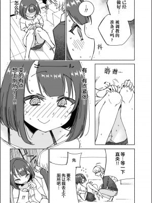 [氷倶楽部 (こおりみず)] いぬの器ひとの水 [柠檬茶汉化组]_11