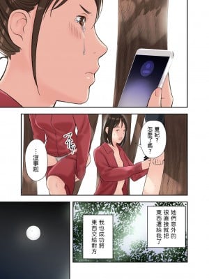 [五味滓太郎 (鉛棒なよなよ)] この二人とヤる話 [中国翻訳]_37