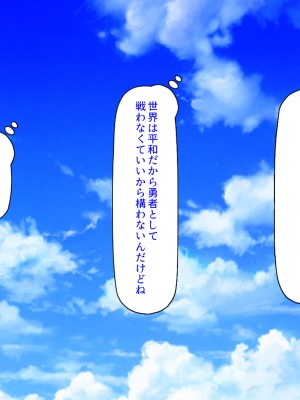 [汁っけの多い柘榴] 勇者として異世界召喚されたけどパーティメンバーがビッチでベッドから放してくれない！_312