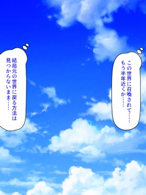 [汁っけの多い柘榴] 勇者として異世界召喚されたけどパーティメンバーがビッチでベッドから放してくれない！_311