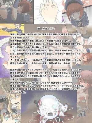 [メガネガイコツ (球磨川祐一)] 精莢侵蝕3 (艦隊これくしょん -艦これ-) [DL版]_02