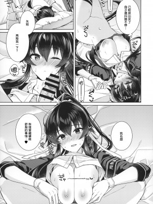 (C101) [Rosapersica (一ノ宮)] ヨルヤハギ15  (艦隊これくしょん -艦これ-) [Angiris Council漢化组]_42