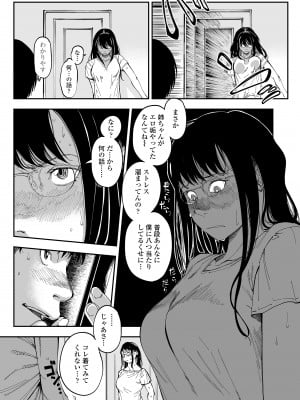 [三崎(るりいろシュガー)] 姉貴のエロ垢見つけたら_12