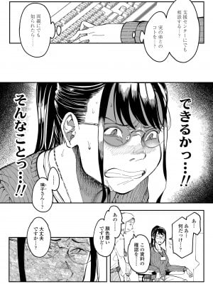 [三崎(るりいろシュガー)] 姉貴のエロ垢見つけたら_28