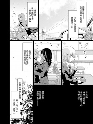 [鳴沢きお] 最も優しい殺し方 1-5 完结 [莉赛特汉化组]_017