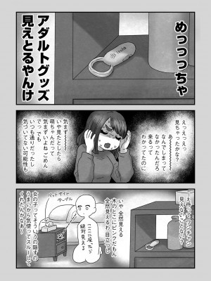 G-エッヂ Vol.036_176