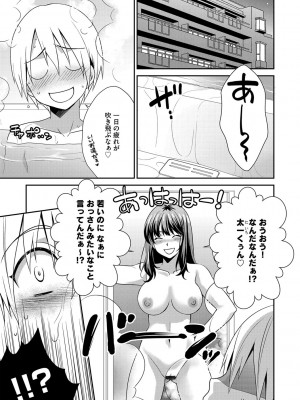 G-エッヂ Vol.036_112