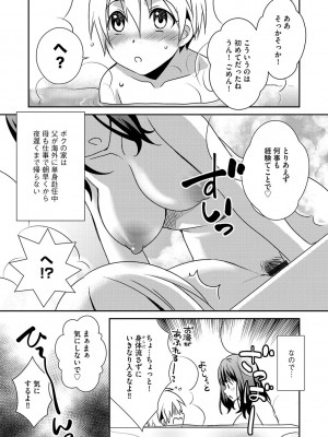 G-エッヂ Vol.036_114