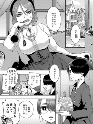 G-エッヂ Vol.036_052