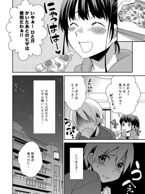 G-エッヂ Vol.036_123