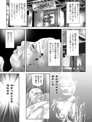 G-エッヂ Vol.036_028