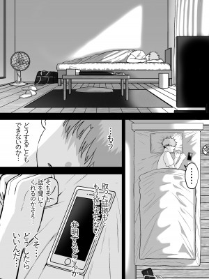 [cabin] 板挟みな分かち愛 4_08