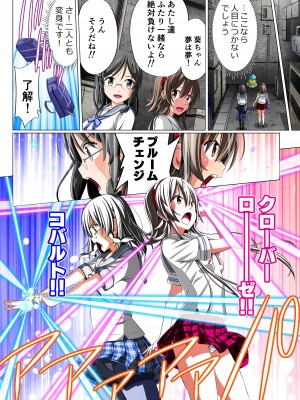 [こえだ商店] 四葉の戦姫クローバーローゼ 第二話_014