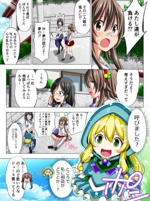 [こえだ商店] 四葉の戦姫クローバーローゼ 第二話_010