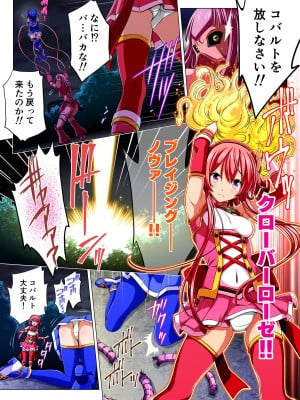 [こえだ商店] 四葉の戦姫クローバーローゼ 第二話_005