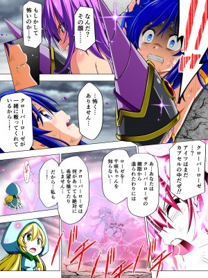 [こえだ商店] 四葉の戦姫クローバーローゼ 第二話_041