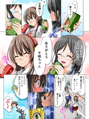 [こえだ商店] 四葉の戦姫クローバーローゼ 第二話_013