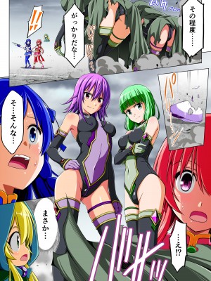 [こえだ商店] 四葉の戦姫クローバーローゼ 第二話_020