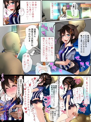 [コーヒー紅茶丸] コンビニバイトの時雨さん (艦隊これくしょん -艦これ-)_04