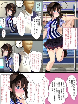 [コーヒー紅茶丸] コンビニバイトの時雨さん (艦隊これくしょん -艦これ-)_02