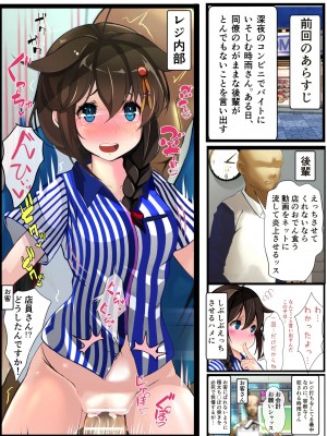 [コーヒー紅茶丸] コンビニバイトの時雨さん (艦隊これくしょん -艦これ-)_05