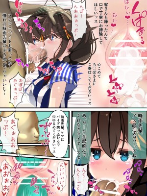 [コーヒー紅茶丸] コンビニバイトの時雨さん (艦隊これくしょん -艦これ-)_08