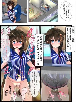 [コーヒー紅茶丸] コンビニバイトの時雨さん (艦隊これくしょん -艦これ-)_03