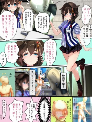 [コーヒー紅茶丸] コンビニバイトの時雨さん (艦隊これくしょん -艦これ-)_11