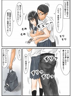 [フルイグジスト] 時間停止 登校中の女子高生に勃起したので、我慢せずに犯します。[TS-B-JK04]_03