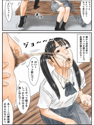 [フルイグジスト] 時間停止 登校中の女子高生に勃起したので、我慢せずに犯します。[TS-B-JK04]_20