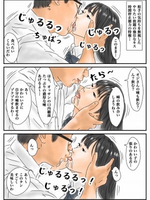 [フルイグジスト] 時間停止 登校中の女子高生に勃起したので、我慢せずに犯します。[TS-B-JK04]_06