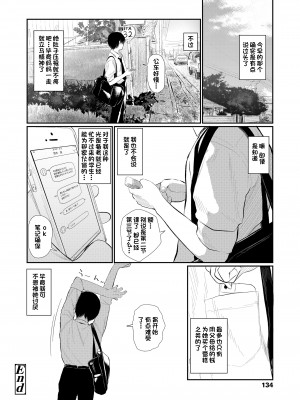 [本領はなる] ぼくら扶養者 (COMIC LO 2018年9月号) [甜族星人出资x一只麻利的鸽子汉化] [DL版]_24