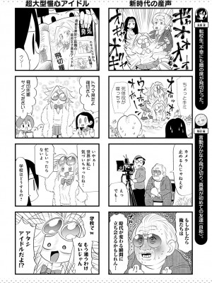 COMIC アンスリウム 2023年3月号 [DL版]_481