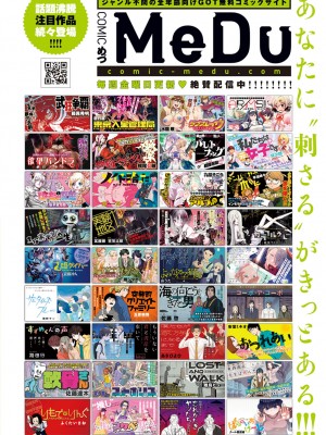 COMIC アンスリウム 2023年3月号 [DL版]_303