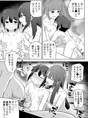 [アーモンドヒット] 姉の忘れ物を届けに女子校へ_28