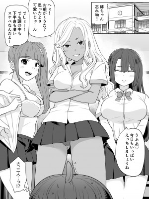 [アーモンドヒット] 姉の忘れ物を届けに女子校へ_23