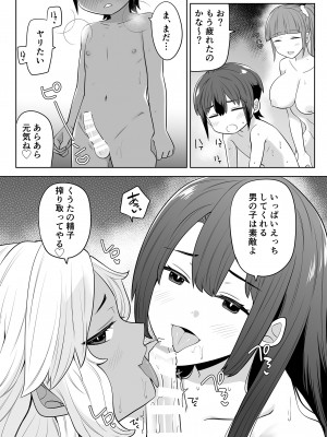 [アーモンドヒット] 姉の忘れ物を届けに女子校へ_31