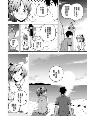 [無修正] [フミオ] 夏と恋にさよなら [大鸟可不敢乱转汉化] [2.21补全白块]_10