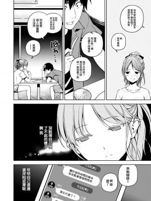 [無修正] [フミオ] 夏と恋にさよなら [大鸟可不敢乱转汉化] [2.21补全白块]_06