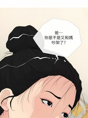 阿姨的家教课 79-80話_79_10