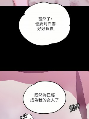 調教宮廷惡女 21-22話_21_14