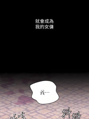 調教宮廷惡女 21-22話_21_37